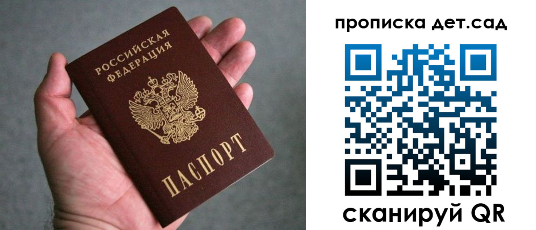миграционный учет в Тереке